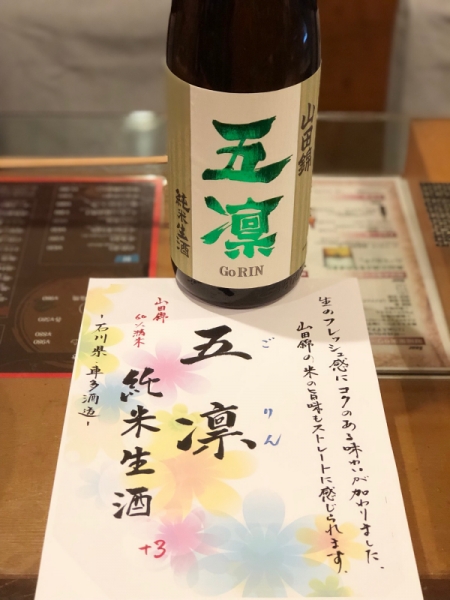 日本酒