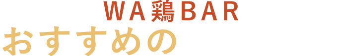 組み合わせ