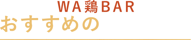 組み合わせ