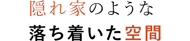 幹事様に嬉しい飲み放題付き！