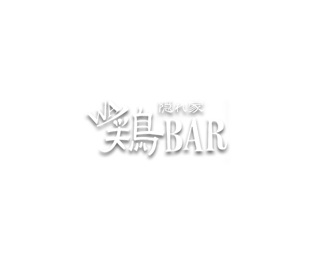 心斎橋駅で鶏料理が楽しめる｜WA鶏BAR